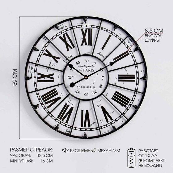 Часы настенные, серия: Лофт, &quot;Бирмингем&quot;, бесшумные, d-59 см