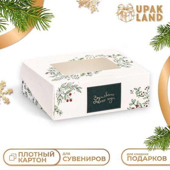 Коробка подарочная новогодняя складная &quot;Волшебный год&quot;, 10 х 8 х 3,5 см.