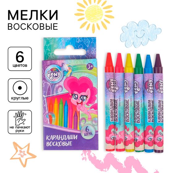 Восковые мелки - карандаши «My Little Pony», 6 цветов