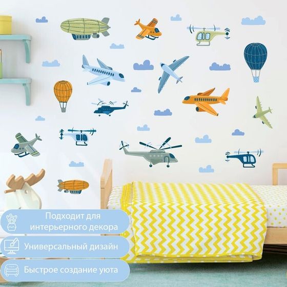 Наклейка интерьерная цветная «Воздушный транспорт», 30×60 см
