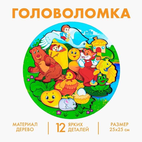 Головоломка «Русские народные сказки», 12 деталей