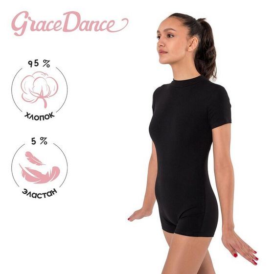 Купальник для гимнастики и танцев Grace Dance, р. 42, цвет чёрный