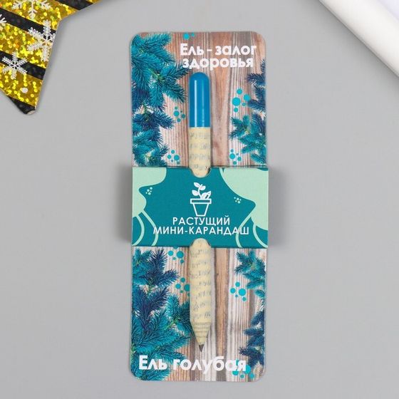 Растущие подарочные карандаши mini Ель - залог здоровья &quot;Ель голубая&quot;