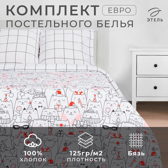 Новый год. Постельное белье Этель Евро Xmas cat 200*217 см, 240*220 см, 70*70 см - 2 шт