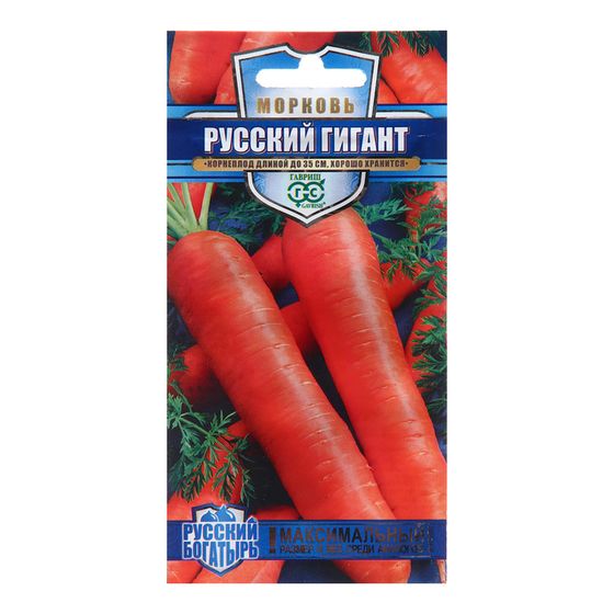 Семена Морковь &quot;Русский гигант&quot;, 2,0 г