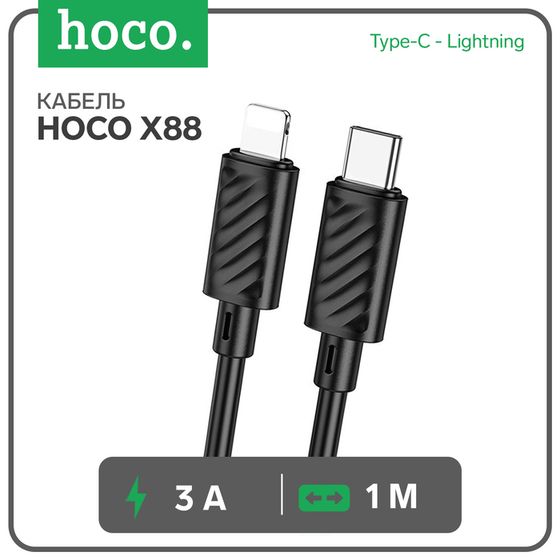 Кабель Hoco X88, Type-C - Lightning, 1 м, быстрая зарядка, ПВХ, чёрный