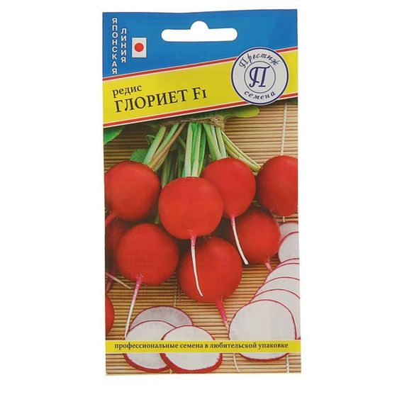 Семена Редис &quot;Глориет&quot; F1, 1 г