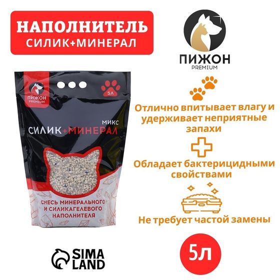 Наполнитель силикагель + диатомит &quot;Пижон&quot; Premium, 5 л