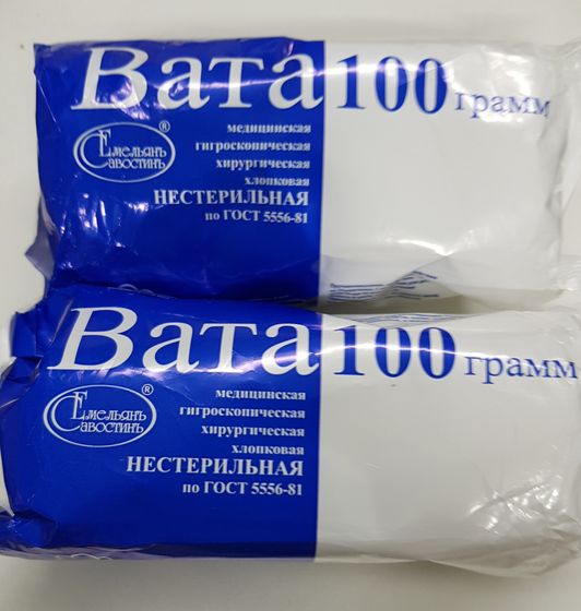 !Вата медицинская 2 штуки нестерильная "Емельянъ Савостин", хирургическая, 200г