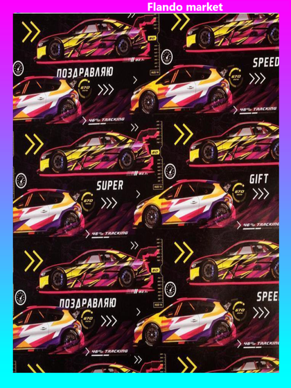 !09 Бумага упаковочная 2 листа глянцевая «Тачки», 70 × 100 см