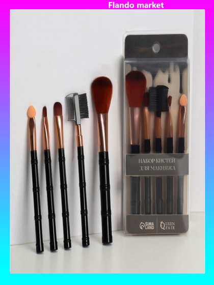 !09 Набор кистей для макияжа, 5 предметов, цвет чёрный/розовое золото