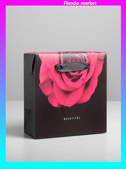 !09 Пакет—коробка (набор 2 штуки) «Beautiful» 23 × 18 × 11 см.