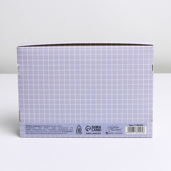 !Коробка складная 2 штуки «Джентельмен», 21 × 15 × 5 см.