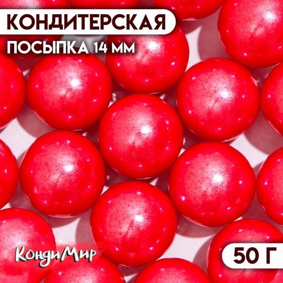 Новогодняя кондитерская посыпка «Нежное настроение», 14 мм, красная , 50 г