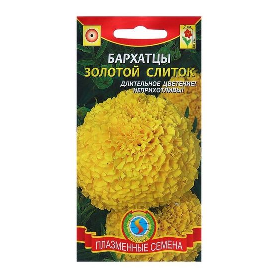 Семена Бархатцы &quot;Золотой слиток&quot;, 4 г