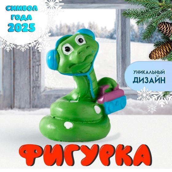 Сувенир полистоун &quot;Змей в наушниках с магнитофоном&quot; 5,8х5,8 см