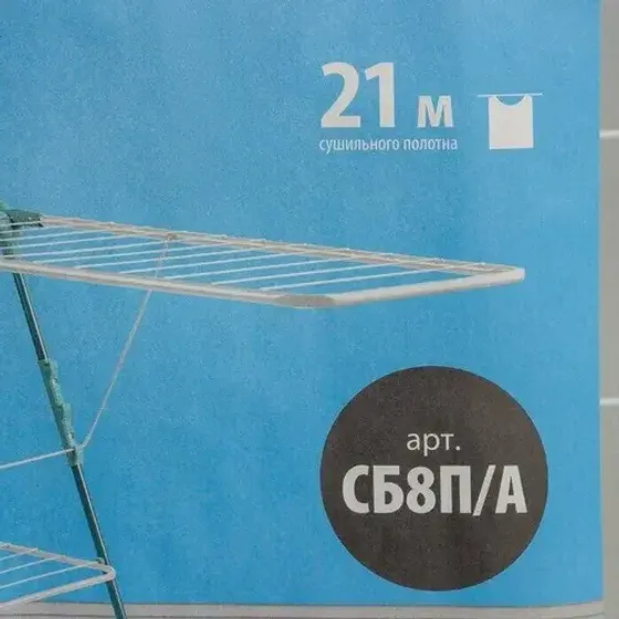 !Сушилка для белья напольная Nika СБ8П/С, складная, сушильное полотно 21 м, серебро