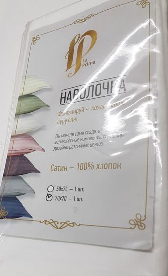 !09 Наволочка 70х70см ФОРМУЛА КОМФОРТА, сатин, Белые ночи Paisley