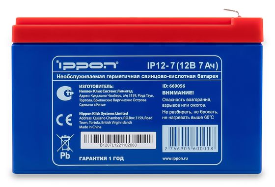 Батарея для ИБП Ippon IP12-7 12В 7Ач