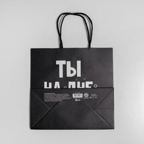 !Пакет подарочный 2 штуки «На дне», 22 х 22 х 11 см.