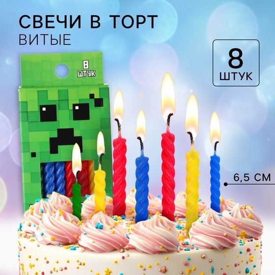 Набор свечей для торта «С Днем Рождения», 8 штук, Майнкрафт