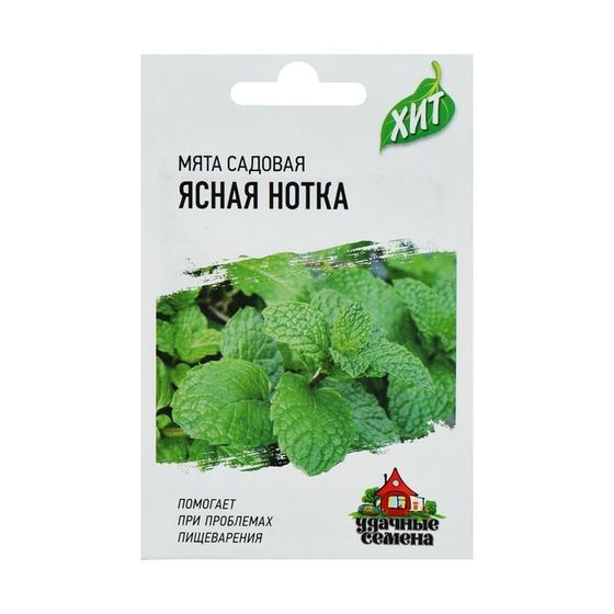 Семена Мята садовая &quot;Ясная нотка&quot;, ц/п,  0,05 г    серия ХИТ х3