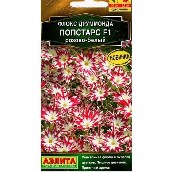 Семена Цветов Флокс друммонда &quot;Попстарс&quot;, F1, розово-белый, 5 шт