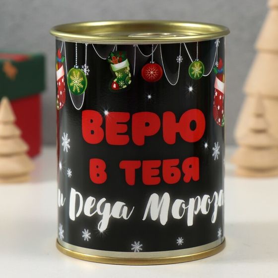 Носки в банке  &quot;Верю в тебя и деда мороза&quot; (внутри носки мужские, цвет чёрный)