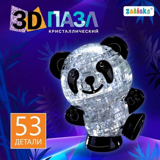 Пазл 3D детский «Панда», кристаллический, 53 детали, цвета МИКС