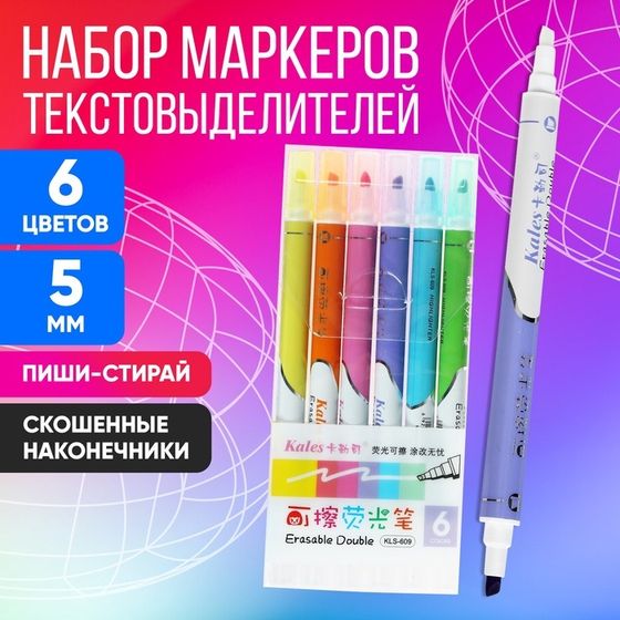 Набор маркеров-текстовыделителей &quot;Пиши - стирай&quot; 6 цветов, наконечники скошенные, 5 мм