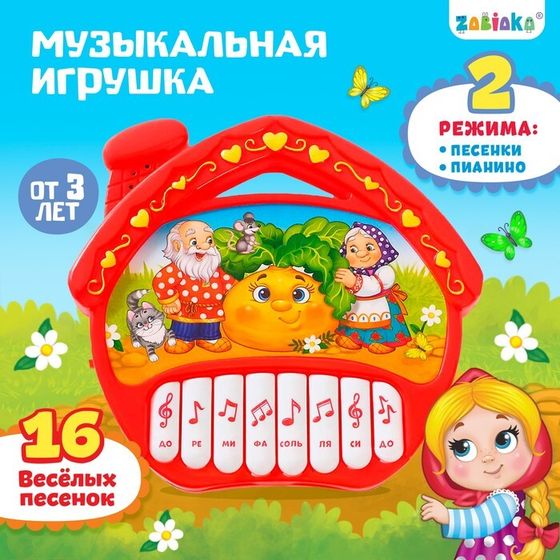 Музыкальная игрушка-пианино «Любимые сказки», звук, батарейки, цвет красный