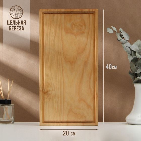 Доска разделочная деревянная с кровостоком Adelica, 40×20×2 см, покрыта маслом, цельная берёза