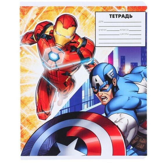 !Тетрадь 24 листа, 5 штук МИКС, линейка, Мстители