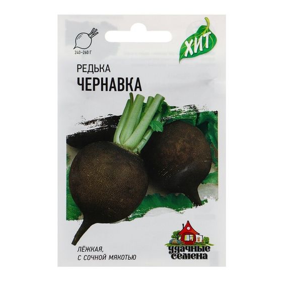 Семена Редька &quot;Чернавка&quot;, ц/п,  1 г  серия ХИТ х3