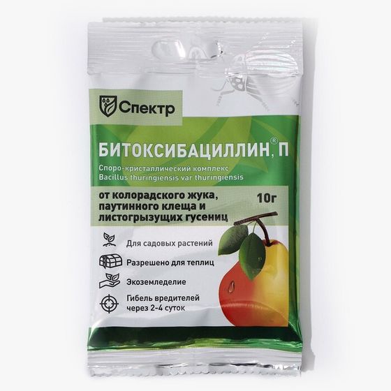 Биоинсектицид &quot;Спектр&quot;, &quot;Битоксибациллин, П&quot;, 10 г