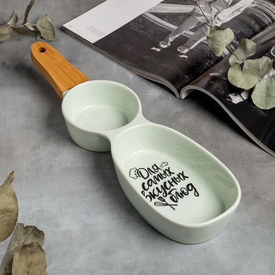 !09 Блюдо с двумя отсеками «Для самых вкусных блюд», зелёное, 36 х 10 см