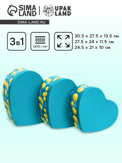 Набор коробок 3 в 1 сердца L:30.5×27.5×13.5 M:27.5×24×11.5 S:24.5×21×10 см
