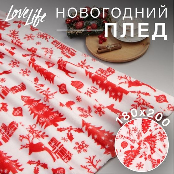 Плед LoveLife «Новогодний лес» 180х200 см,100% п/э, велсофт 280 гр/м2