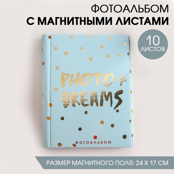 Фотоальбом на 40 фото, 10 магнитных листов «Мечты»