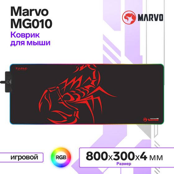 Коврик для мыши Marvo MG010, игровой, 800x300x4 мм, RGB, чёрный