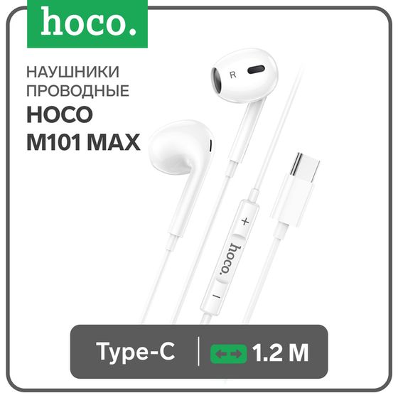 Наушники Hoco M101 Max, проводные, вкладыши, Type-C, 1.2 м, белые