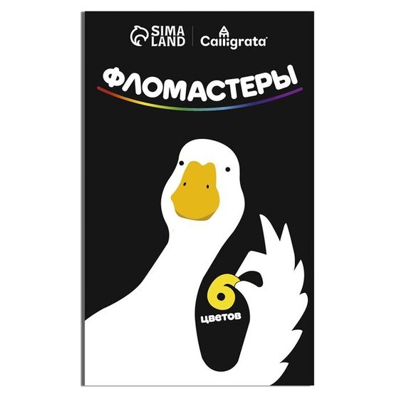 Фломастеры 6 цветов Calligrata &quot;Гусь&quot;, классические, картонный пенал