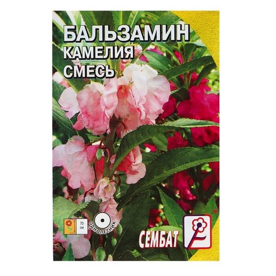 Семена цветов Бальзамин смесь &quot;Камелия&quot;, О, 0,2 г