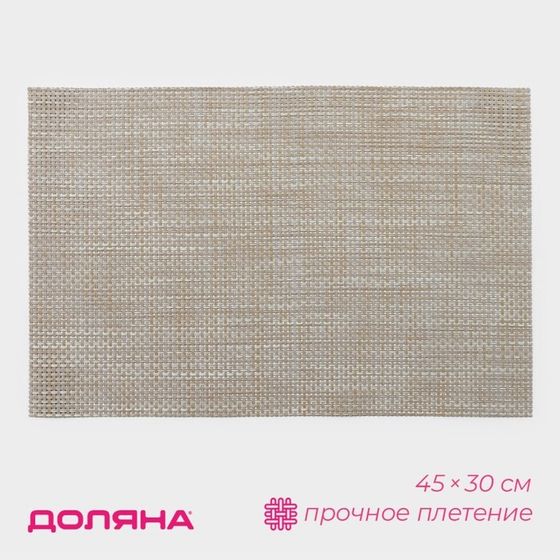 Салфетка сервировочная на стол Доляна «Классика», 45×30 см, коричнево-бежевая
