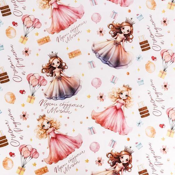 Бумага упаковочная 2 листа , глянцевая "Счастья и радости" 70 х 100 см,1 лист