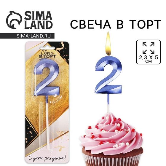 Свеча для торта, цифра «2», 11,5 х 2,3 см