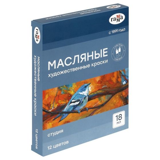 Краска масляная в тубе, набор 12 цветов х 18 мл, Гамма &quot;Студия&quot;