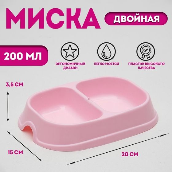 Миска 2 х 200 мл, розовая