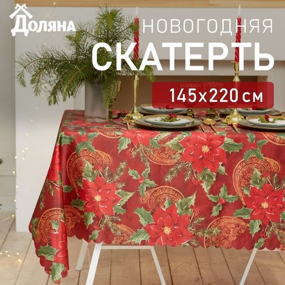 Скатерть новогодняя Доляна &quot;Волшебный праздник&quot; 145*220 +/- 2 см, 100% п/э