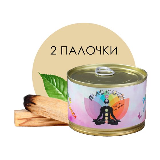 Благовония натуральные Palo Santo &quot;Пало санто. Путь к гармонии&quot; в консервной банке, 2 шт